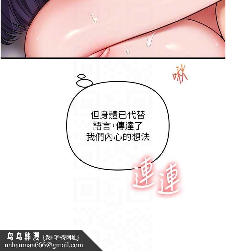 玩轉學姊第100話-與新獵物正面宣戰