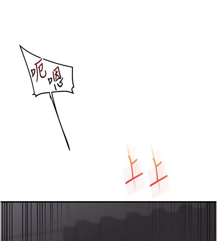 玩轉學姊第100話-與新獵物正面宣戰