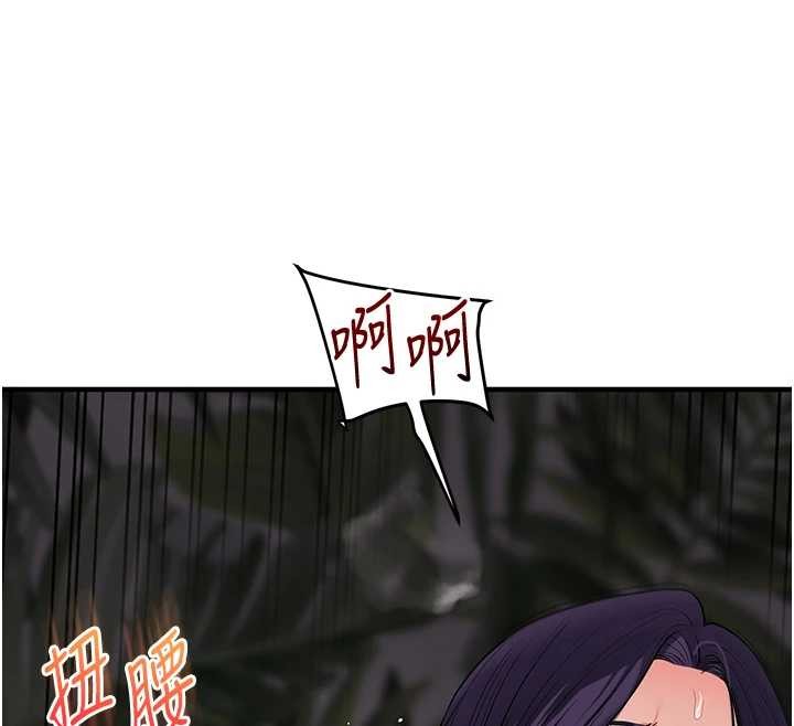 玩轉學姊第100話-與新獵物正面宣戰