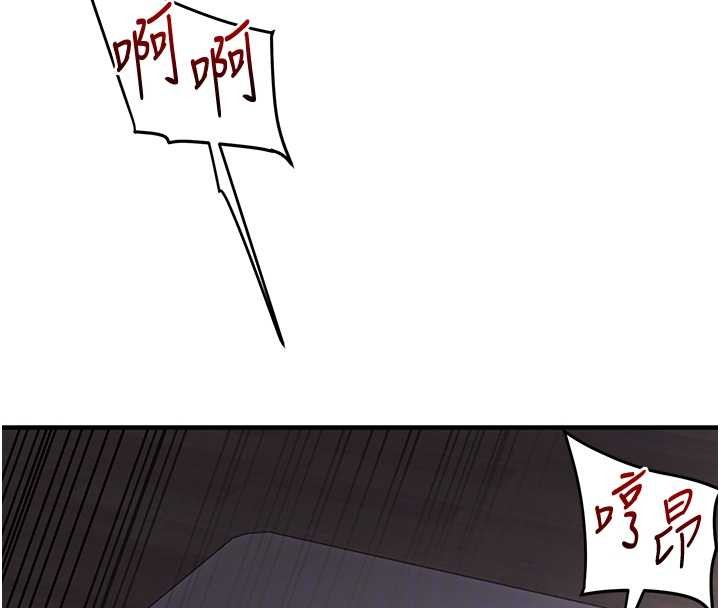 玩轉學姊第100話-與新獵物正面宣戰