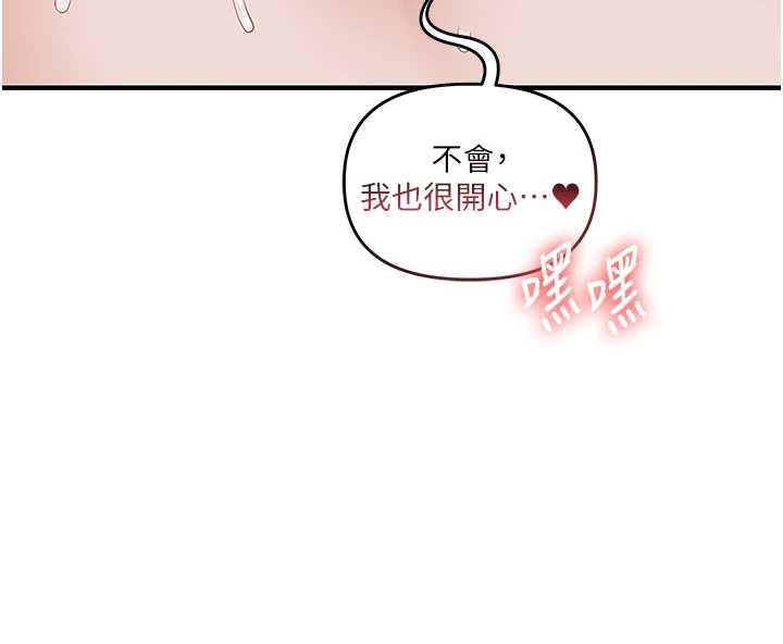 玩轉學姊第100話-與新獵物正面宣戰