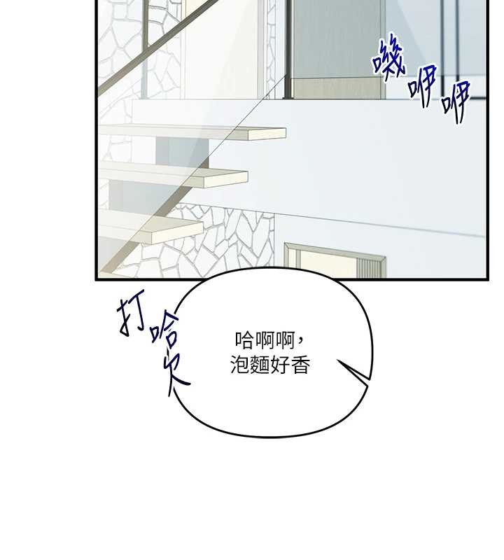 玩轉學姊第100話-與新獵物正面宣戰