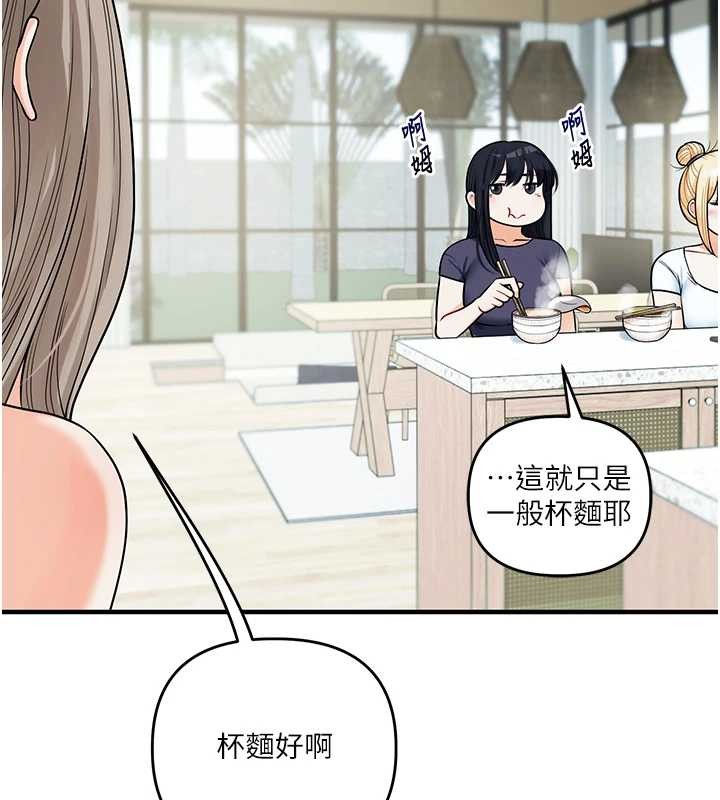 玩轉學姊第100話-與新獵物正面宣戰