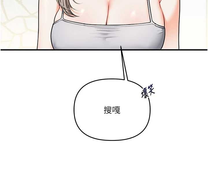 玩轉學姊第100話-與新獵物正面宣戰