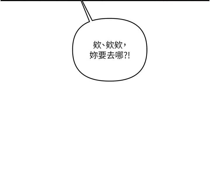 玩轉學姊第100話-與新獵物正面宣戰