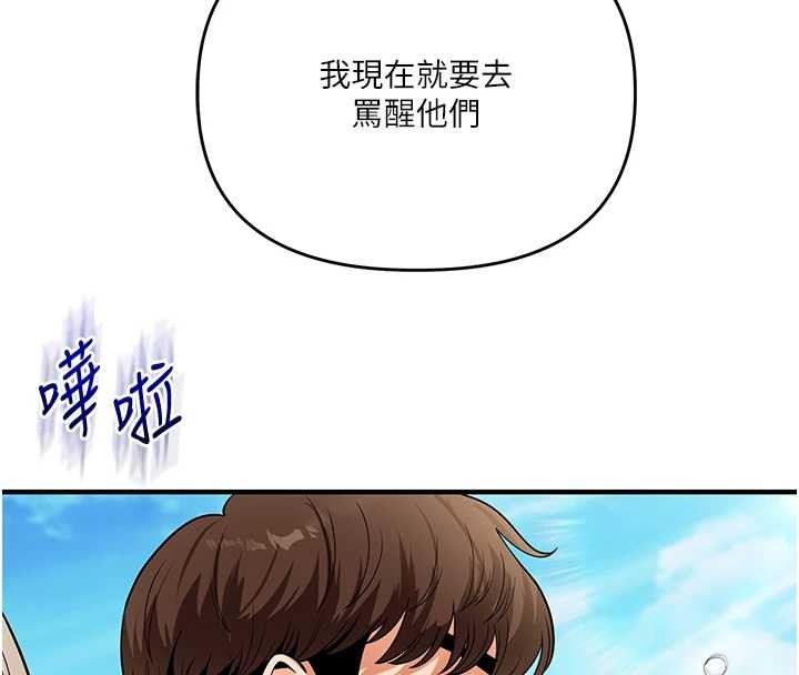 玩轉學姊第100話-與新獵物正面宣戰