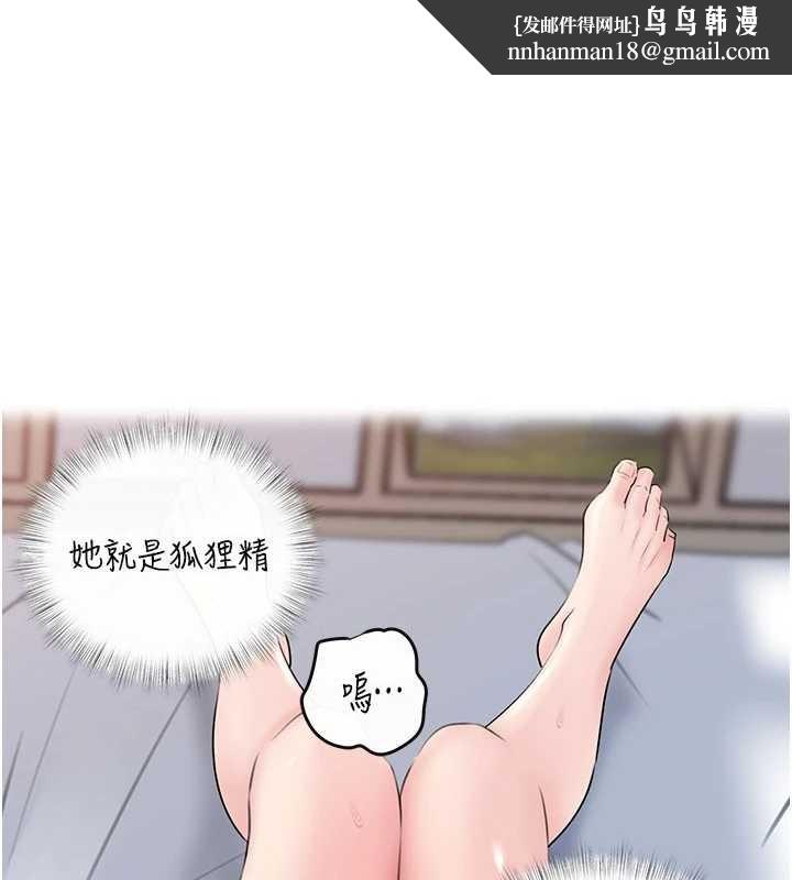 岳母為何那樣第94話-永不停歇的肆意侵犯