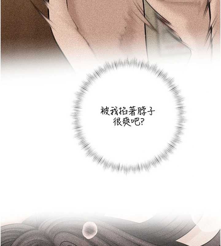 岳母為何那樣第94話-永不停歇的肆意侵犯