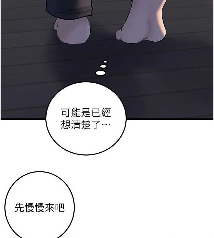 岳母為何那樣第94話-永不停歇的肆意侵犯