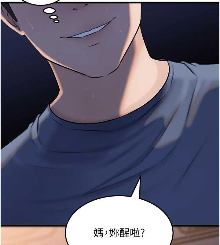 岳母為何那樣第94話-永不停歇的肆意侵犯