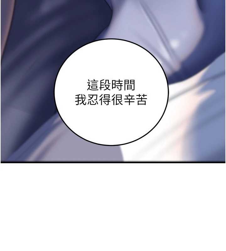 岳母為何那樣第94話-永不停歇的肆意侵犯