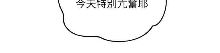 岳母為何那樣第94話-永不停歇的肆意侵犯