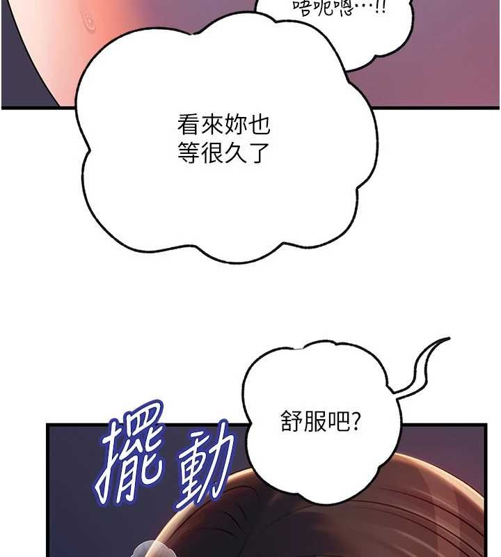 岳母為何那樣第94話-永不停歇的肆意侵犯