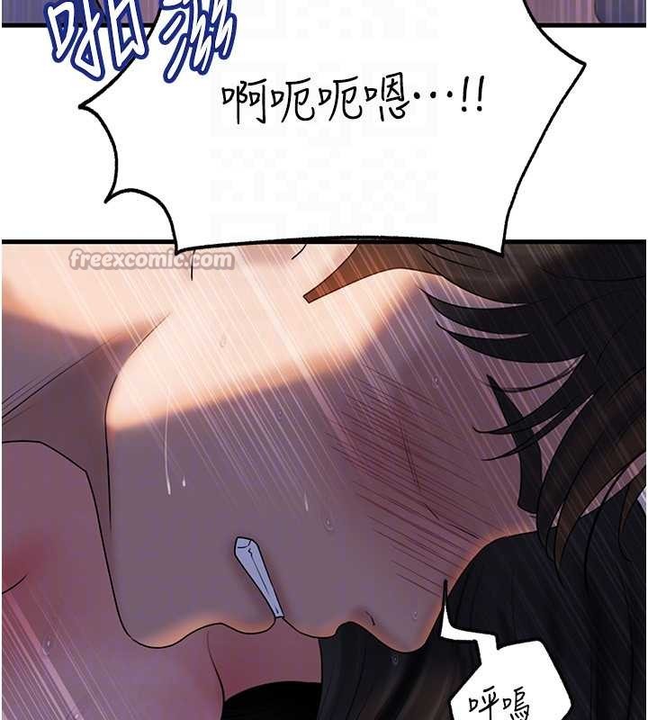 岳母為何那樣第94話-永不停歇的肆意侵犯