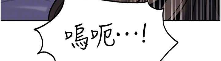 岳母為何那樣第94話-永不停歇的肆意侵犯