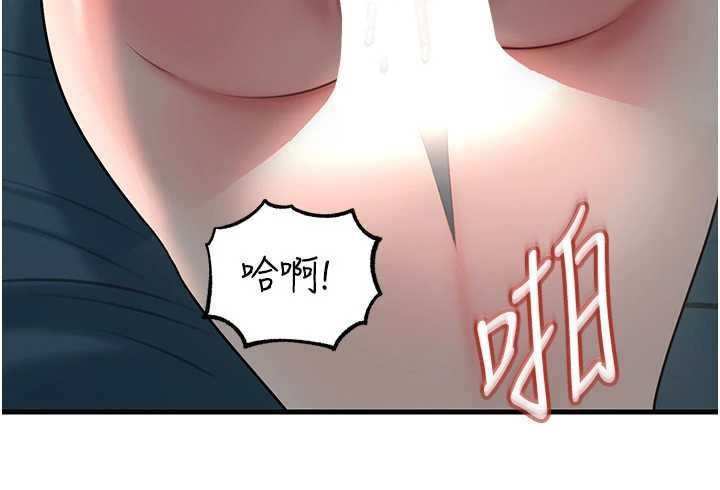 岳母為何那樣第94話-永不停歇的肆意侵犯