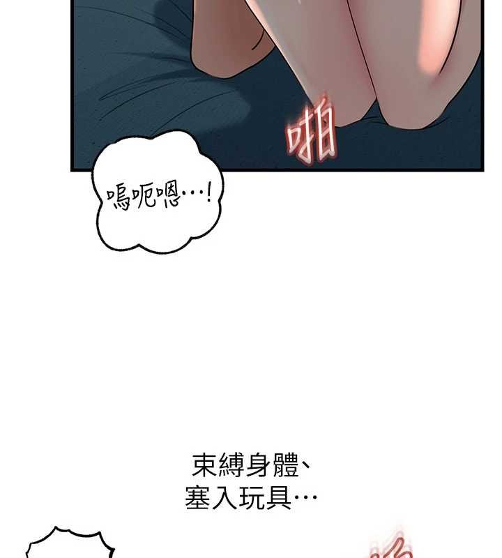 岳母為何那樣第94話-永不停歇的肆意侵犯