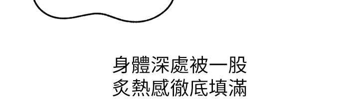 岳母為何那樣第94話-永不停歇的肆意侵犯