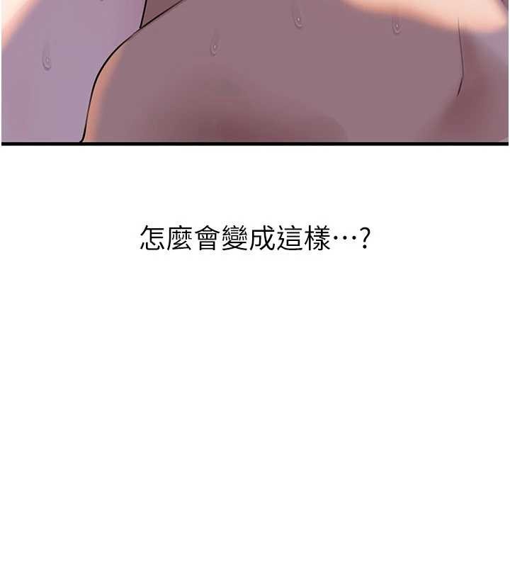 岳母為何那樣第94話-永不停歇的肆意侵犯