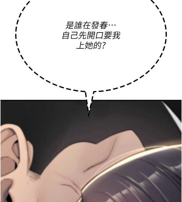 詛咒性轉物語第19話-喜歡被大叔幹嗎?