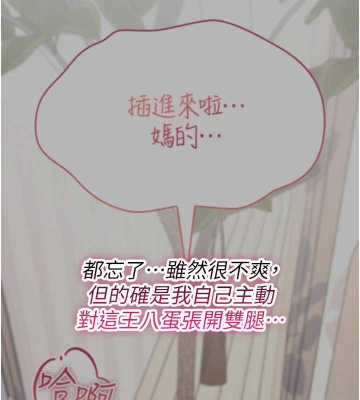 詛咒性轉物語第19話-喜歡被大叔幹嗎?