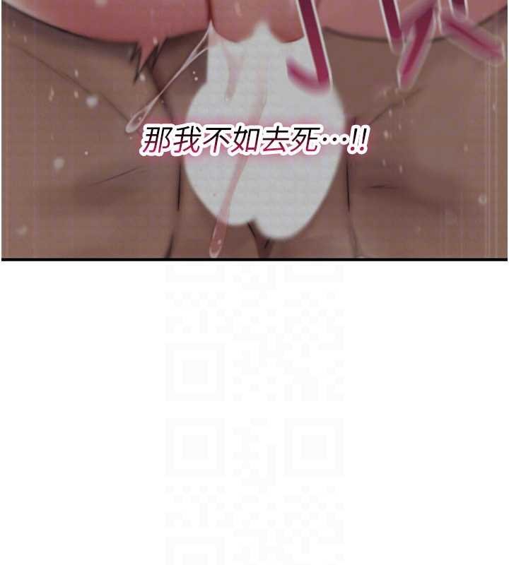 詛咒性轉物語第19話-喜歡被大叔幹嗎?