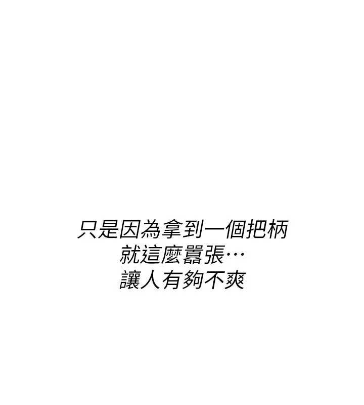 詛咒性轉物語第19話-喜歡被大叔幹嗎?