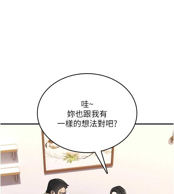 詛咒性轉物語第19話-喜歡被大叔幹嗎?