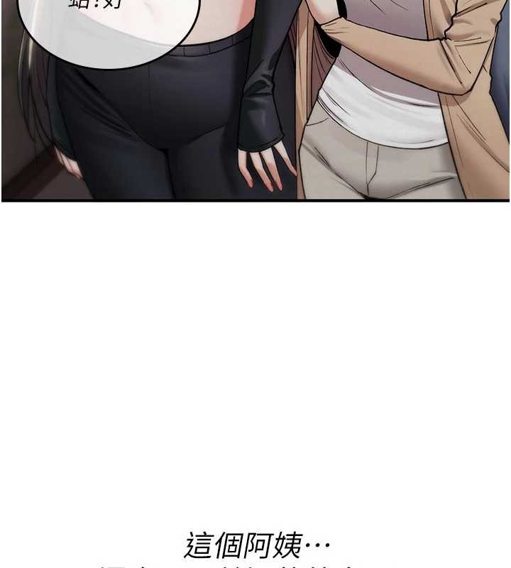 詛咒性轉物語第19話-喜歡被大叔幹嗎?