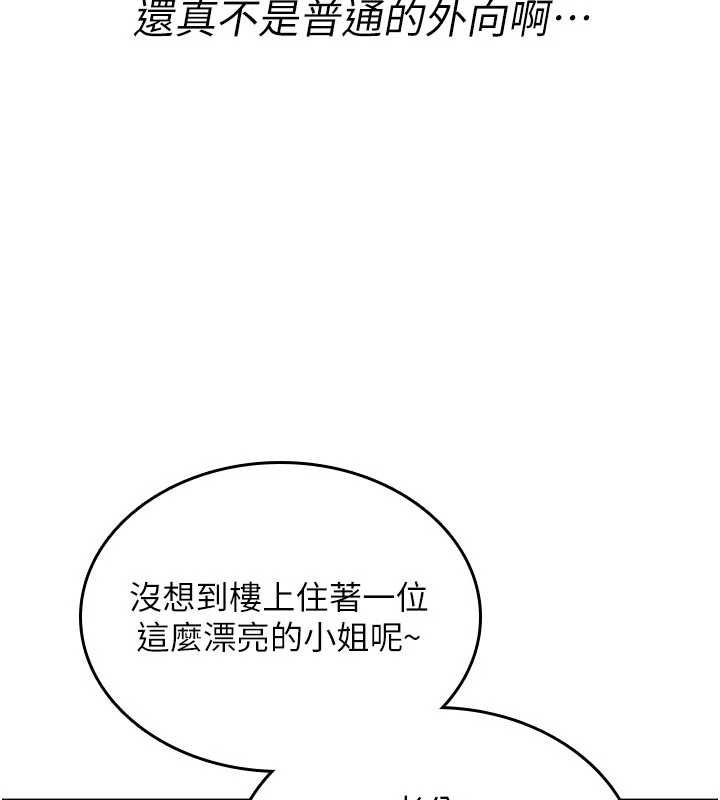 詛咒性轉物語第19話-喜歡被大叔幹嗎?