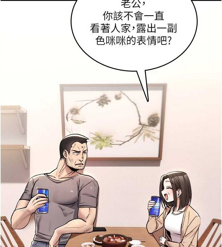 詛咒性轉物語第19話-喜歡被大叔幹嗎?