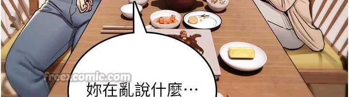 詛咒性轉物語第19話-喜歡被大叔幹嗎?