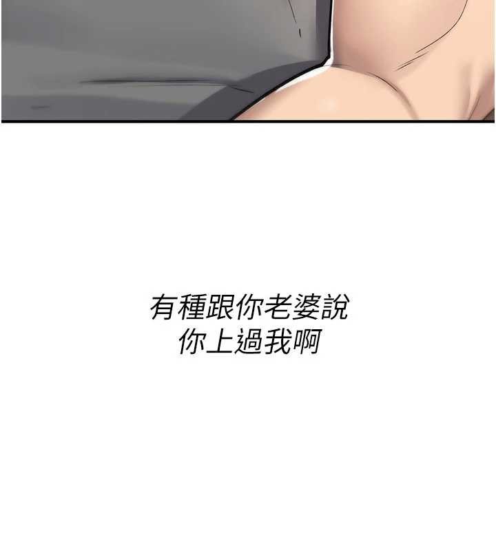 詛咒性轉物語第19話-喜歡被大叔幹嗎?