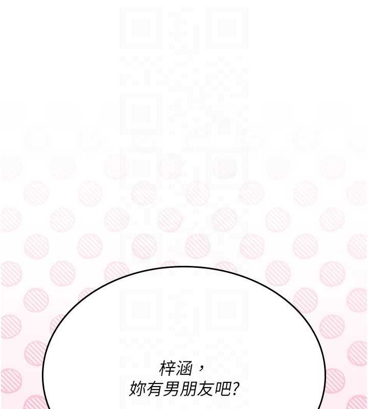 詛咒性轉物語第19話-喜歡被大叔幹嗎?