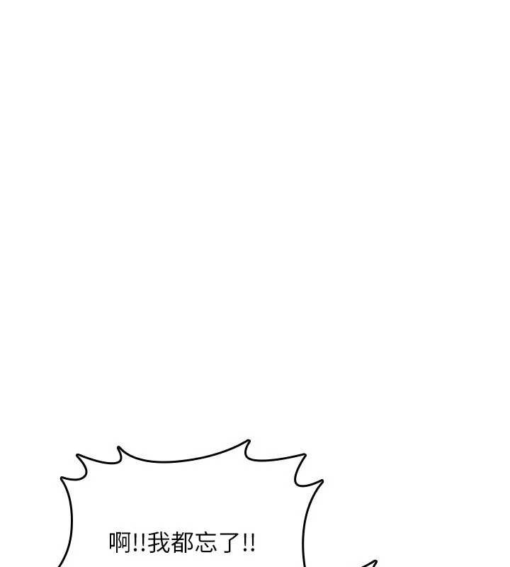 詛咒性轉物語第19話-喜歡被大叔幹嗎?