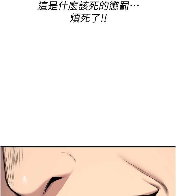 詛咒性轉物語第19話-喜歡被大叔幹嗎?