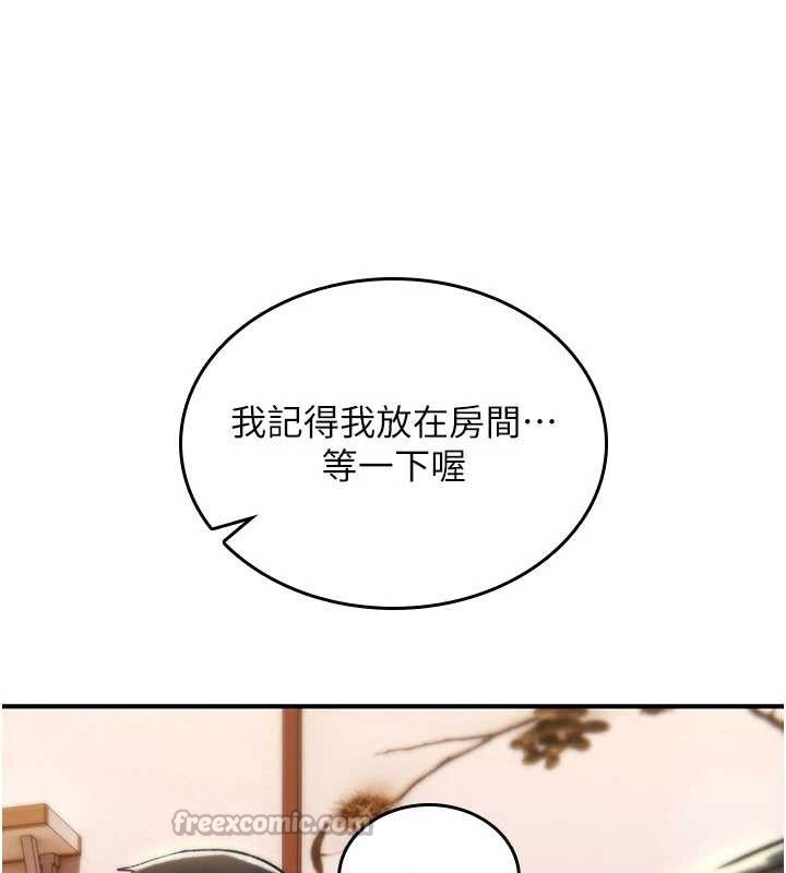 詛咒性轉物語第19話-喜歡被大叔幹嗎?