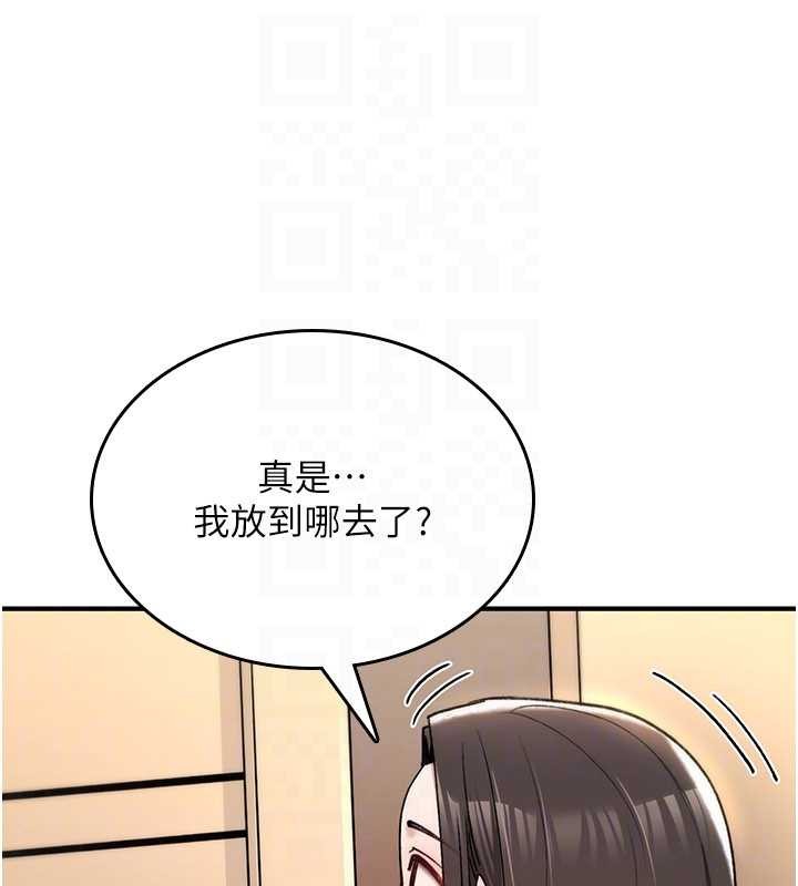 詛咒性轉物語第19話-喜歡被大叔幹嗎?