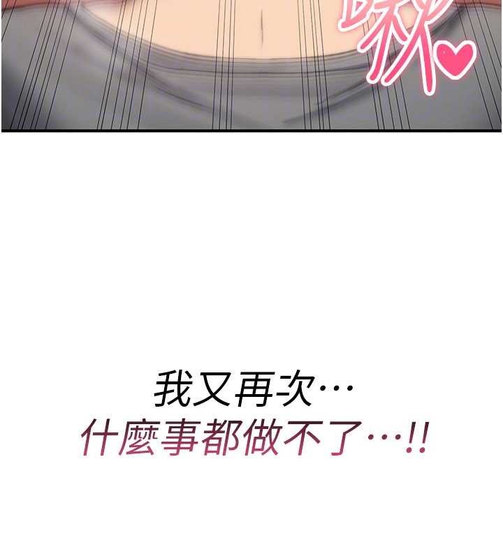 詛咒性轉物語第19話-喜歡被大叔幹嗎?