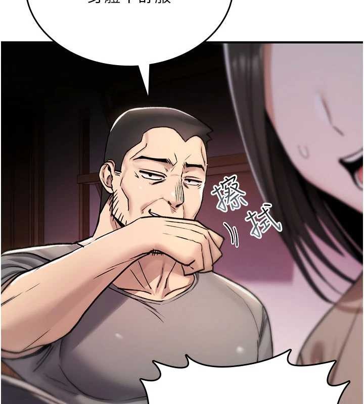 詛咒性轉物語第19話-喜歡被大叔幹嗎?