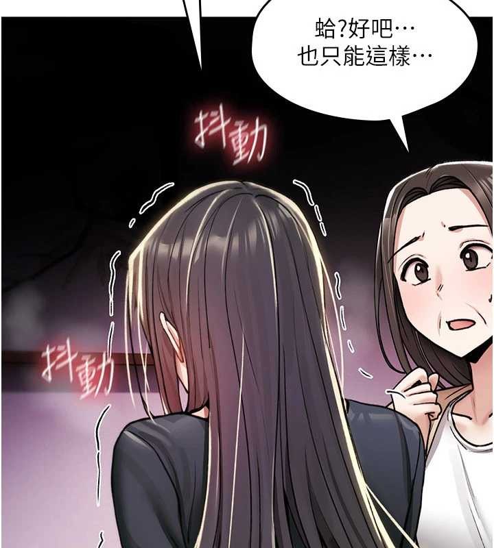 詛咒性轉物語第19話-喜歡被大叔幹嗎?