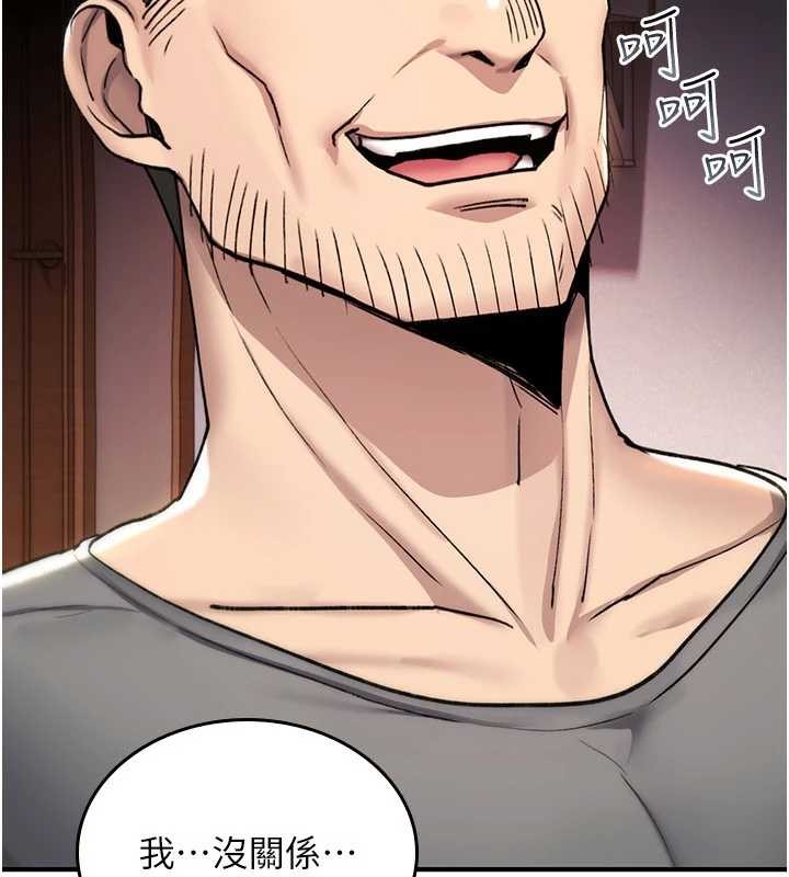 詛咒性轉物語第19話-喜歡被大叔幹嗎?