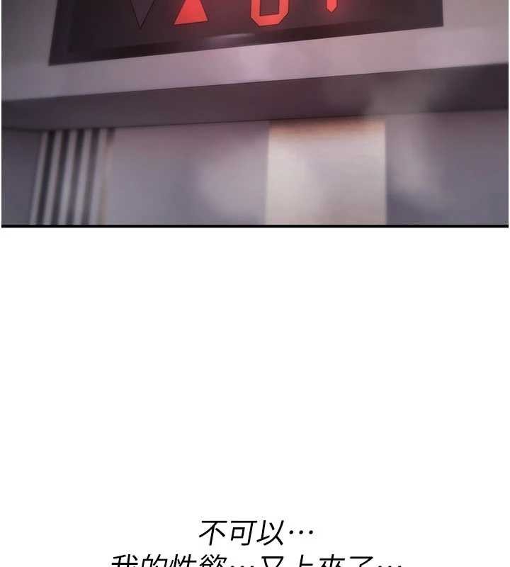 詛咒性轉物語第19話-喜歡被大叔幹嗎?