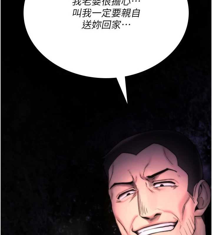 詛咒性轉物語第19話-喜歡被大叔幹嗎?