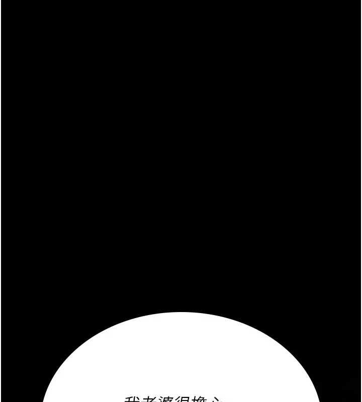 詛咒性轉物語第19話-喜歡被大叔幹嗎?