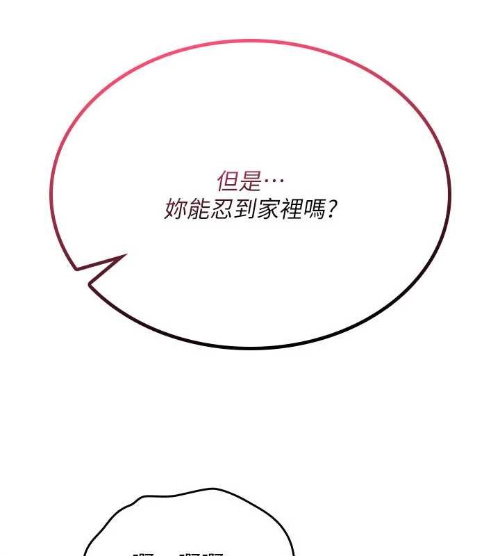 詛咒性轉物語第19話-喜歡被大叔幹嗎?