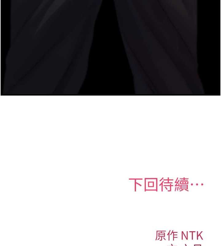 詛咒性轉物語第19話-喜歡被大叔幹嗎?