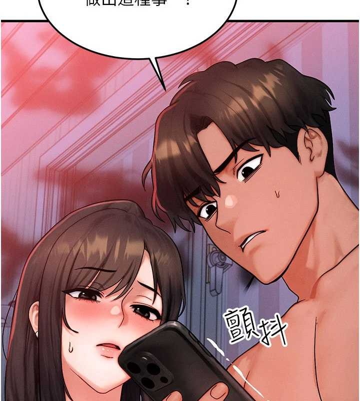 等價交換人生第53話-是妳殺了妳老公?