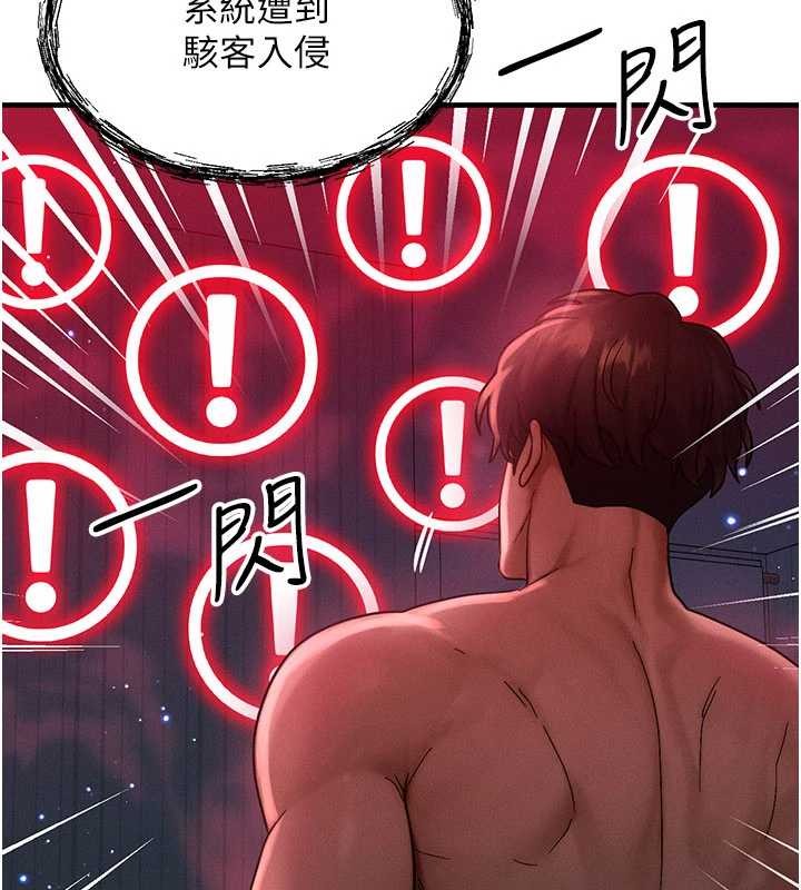 等價交換人生第53話-是妳殺了妳老公?