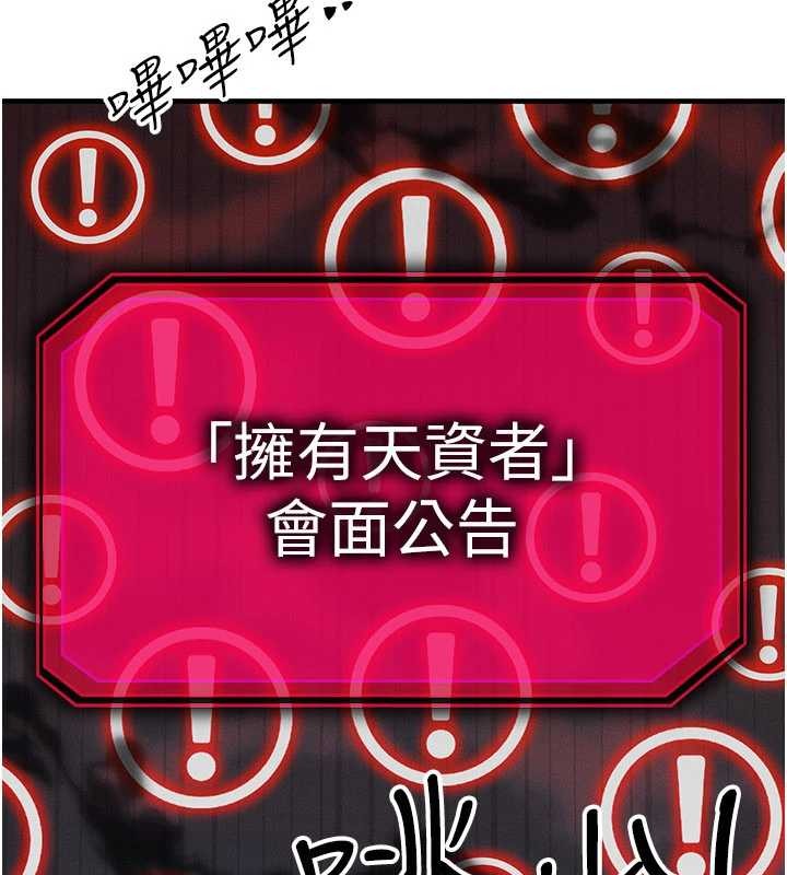 等價交換人生第53話-是妳殺了妳老公?